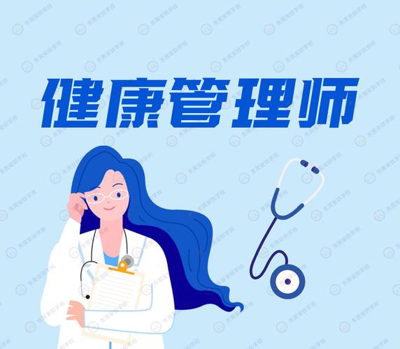 深圳龙华报名考营养管理师-健康管理公共营养师